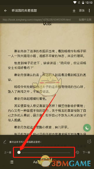 《搜书大师》目录查看方法