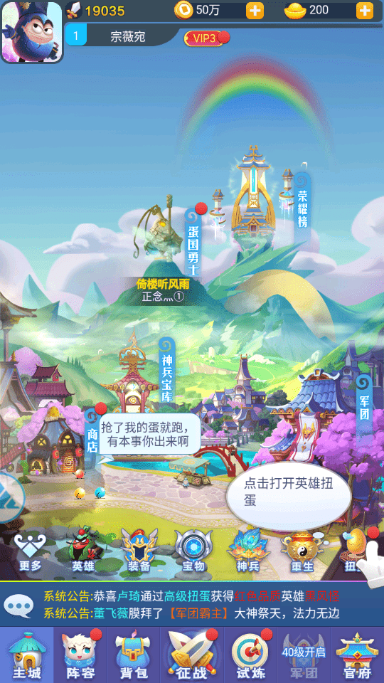 蛋国萌将录最新版