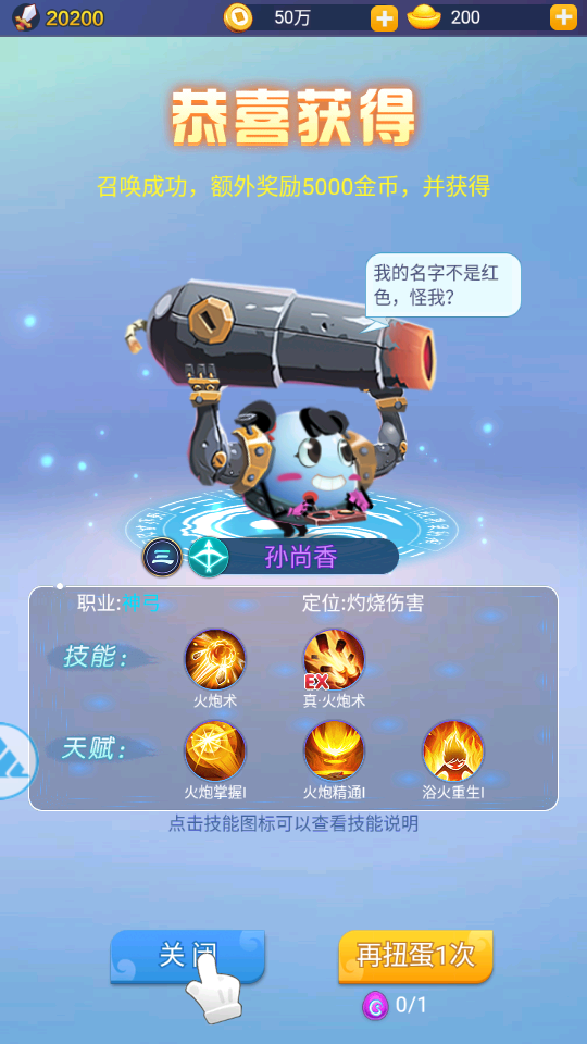 蛋国萌将录最新版