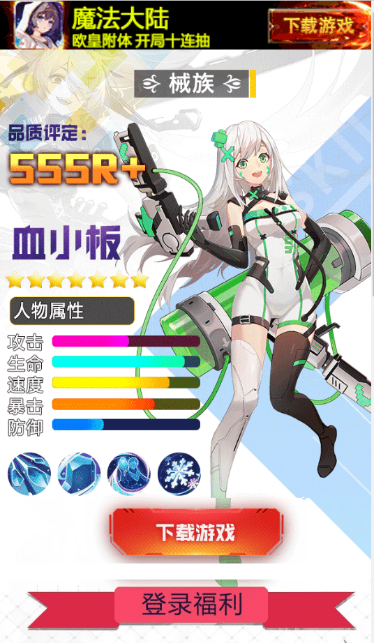 双生幻想魔法大陆手游