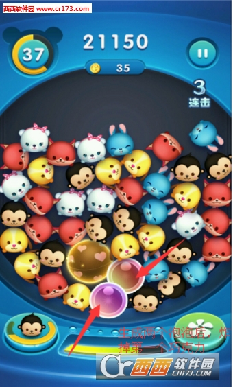 极速连连消官方版