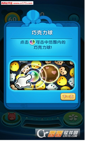 极速连连消官方版