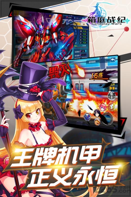 箱庭战纪手游九游版