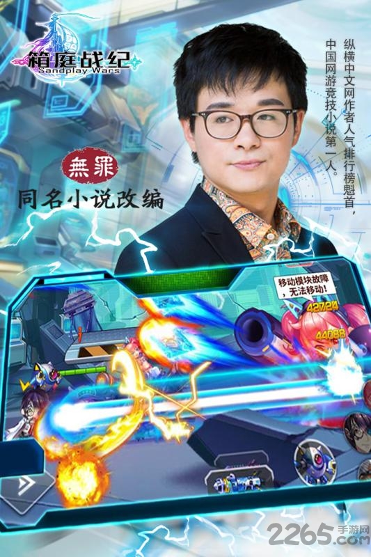 箱庭战纪手游九游版