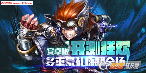 机甲无双官方版  V
