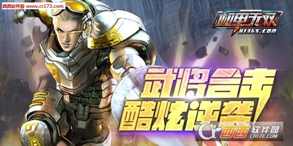 机甲无双官方版  V