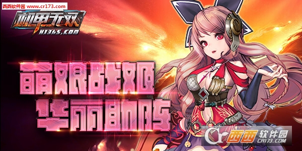 机甲无双官方版  V