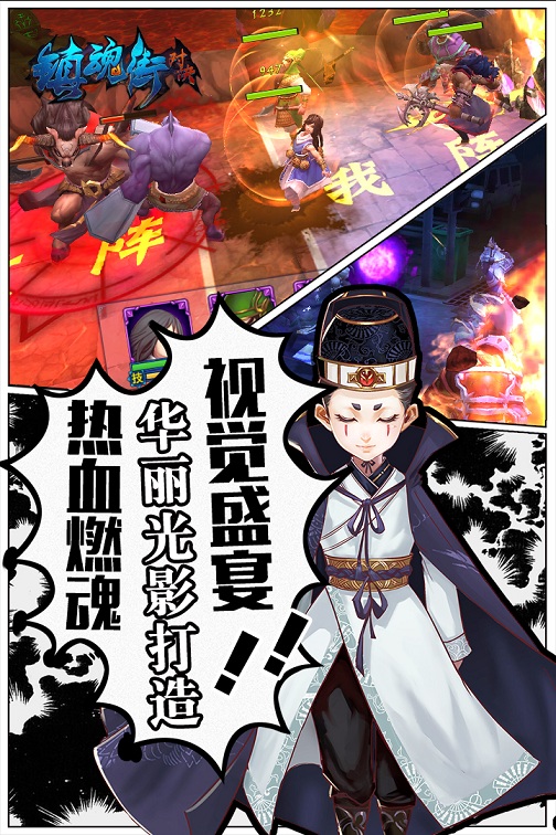 镇魂街对决手游九游版