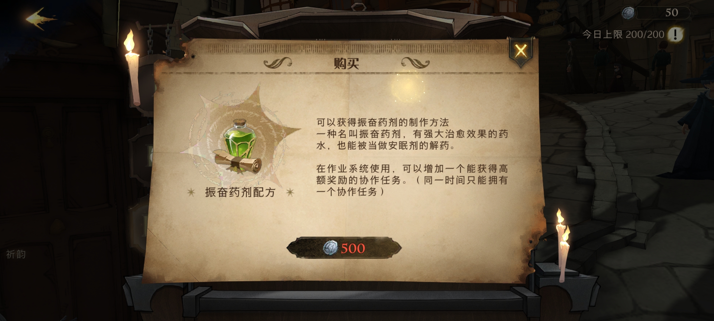 《哈利波特魔法觉醒》探索四大学院任务攻略流程
