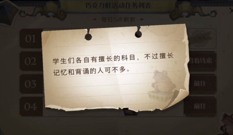 《哈利波特魔法觉醒》学生们各自有擅长的科目NPC所在位置