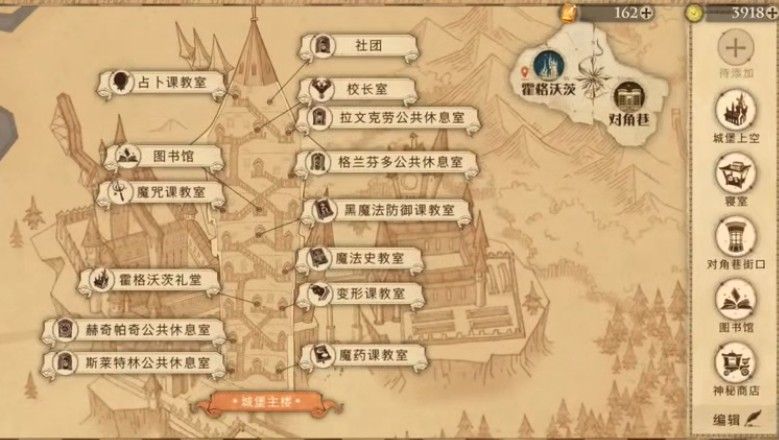 《哈利波特魔法觉醒》学生们各自有擅长的科目NPC所在位置