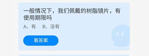 《支付宝》蚂蚁庄园2021年9月22日答案介绍