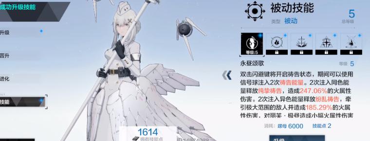 战双帕弥什赫斯提亚武器怎么样