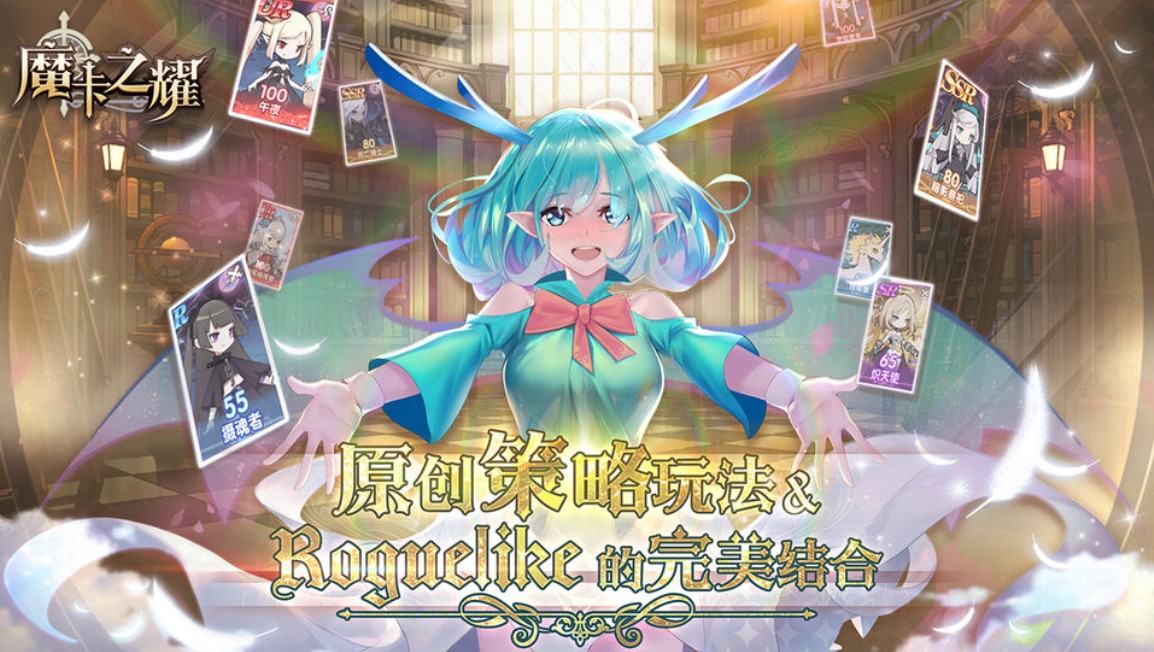 魔卡之耀最新兑换码cdk有哪些