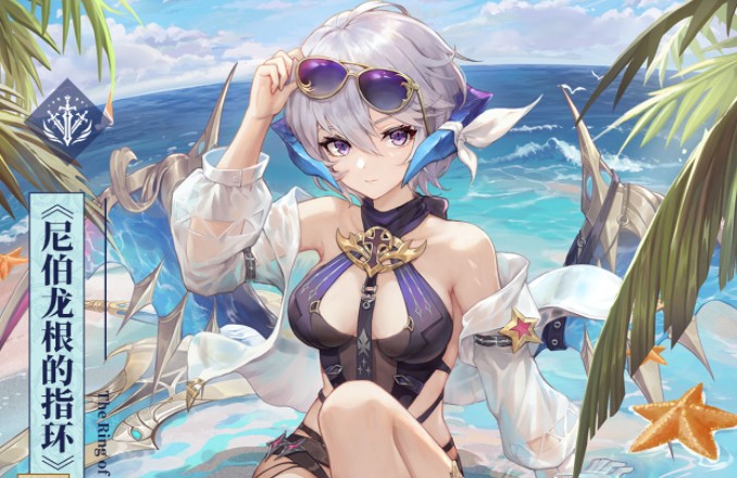 幻书启世录法芙娜夏日技能效果是什么