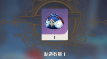 《原神》便携营养袋在哪制作