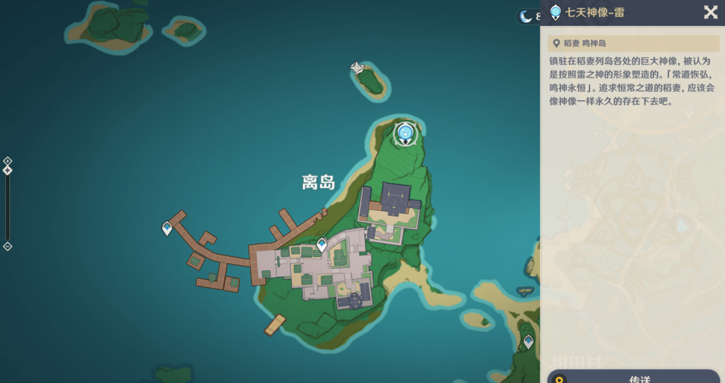《原神》离岛之路怎么触发