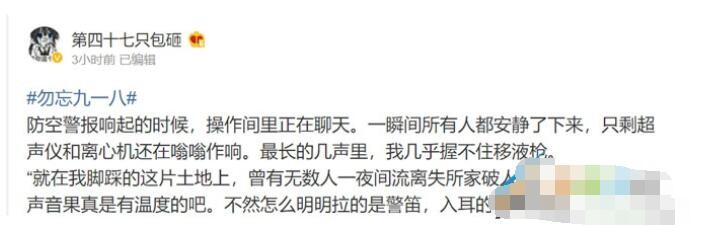 拉的是警笛入耳的却是悲泣是什么梗