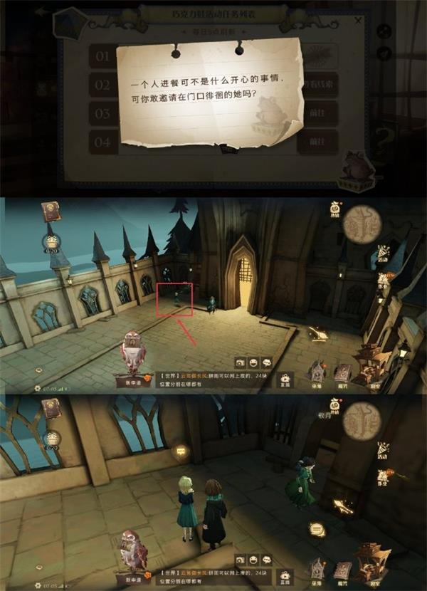 《哈利波特魔法觉醒》全巧克力蛙NPC位置汇总分享