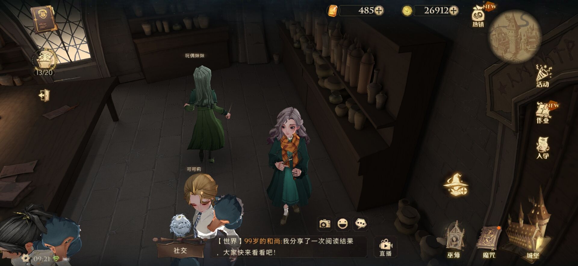 《哈利波特魔法觉醒》全巧克力蛙NPC位置汇总分享