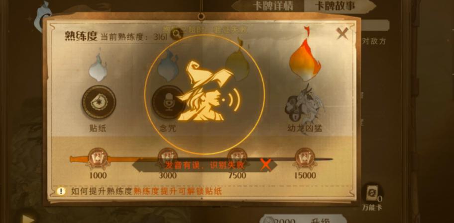 《哈利波特魔法觉醒》录制咒语制作方法分享