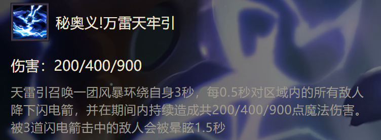 《金铲铲之战》S1天雷引出装阵容羁绊效果