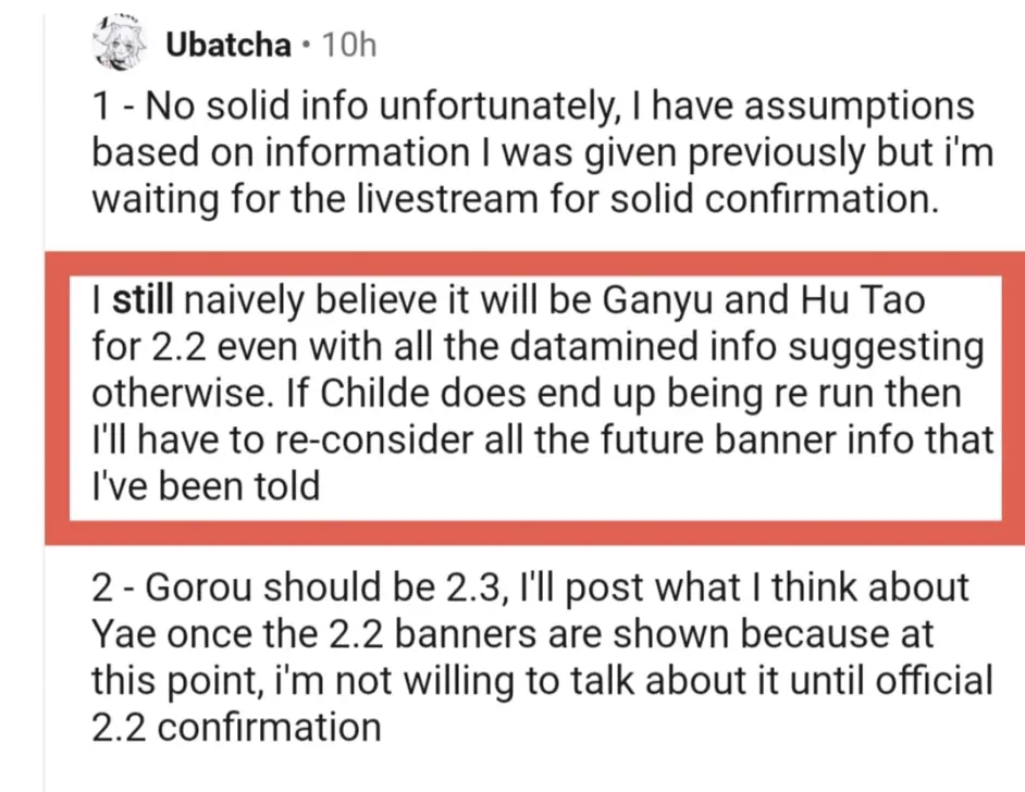 《原神》2.2版本最新内鬼消息爆料