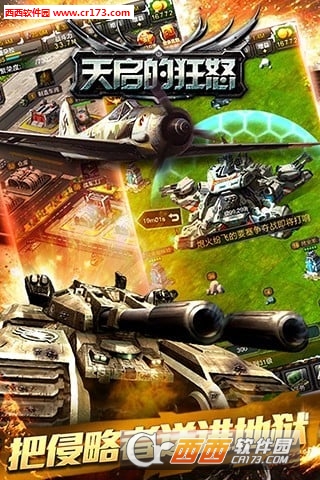 天启的狂怒益玩版