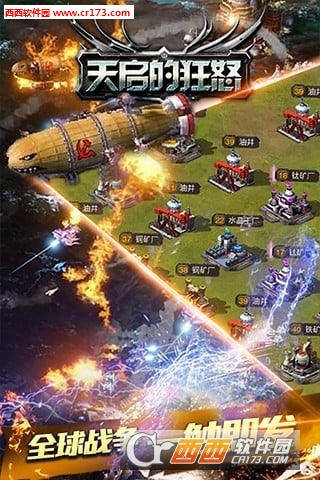 天启的狂怒益玩版