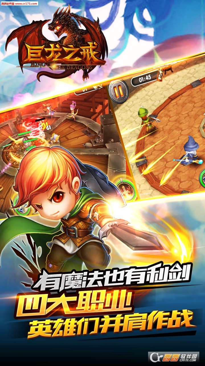 巨龙之戒九游版