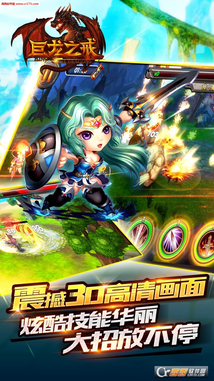 巨龙之戒九游版