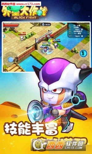 外星大作战手游