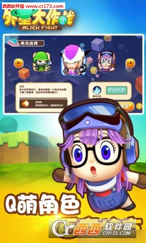 外星大作战手游