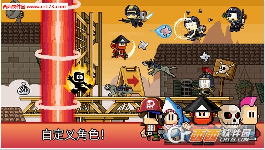 Dan The Man中文版