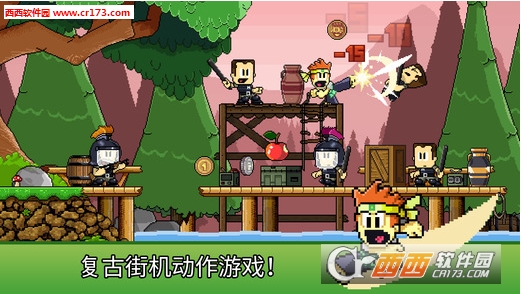 Dan The Man中文版