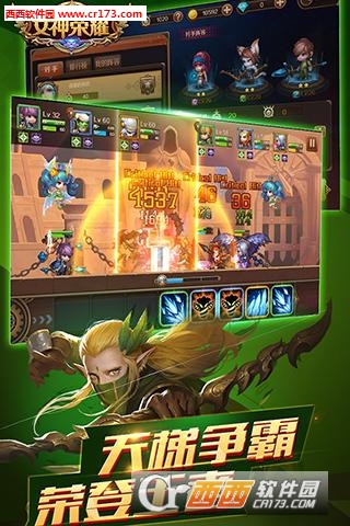女神荣耀手游