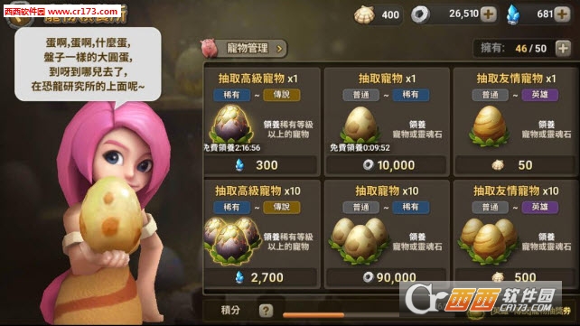 石器时代起源国服