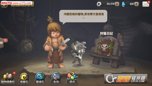 石器时代起源国服