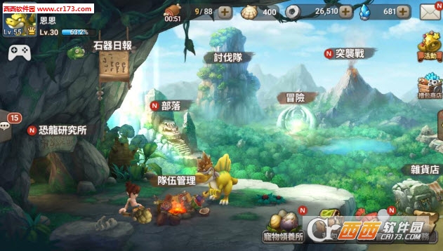 石器时代起源国服