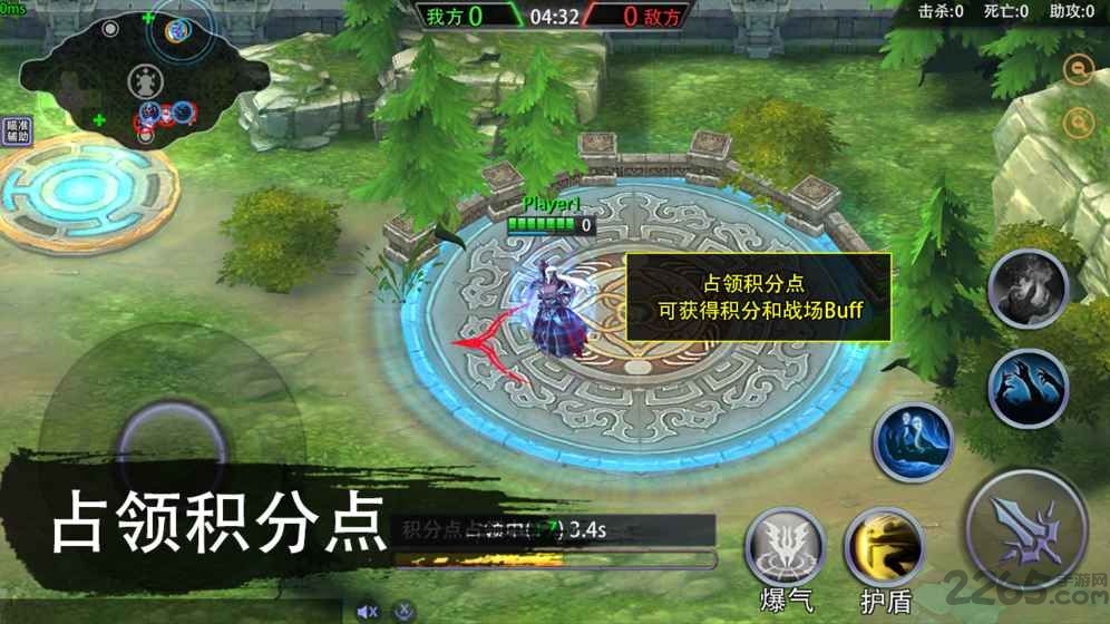 不朽传说终级对决手游