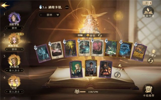 《哈利波特：魔法觉醒》禁林恶婆鸟卡组解析