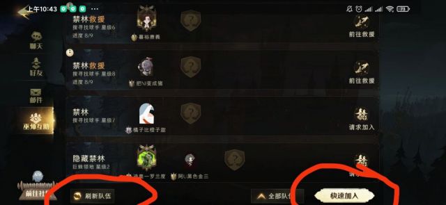 《哈利波特：魔法觉醒》抢救援小技巧分享