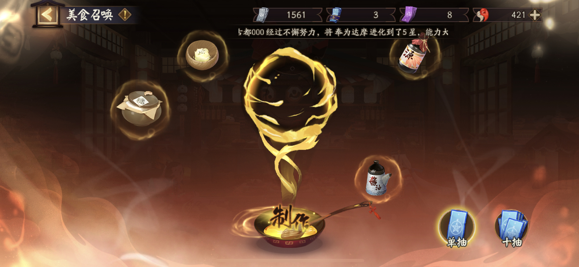 《阴阳师》食灵和饭笥up选择推荐