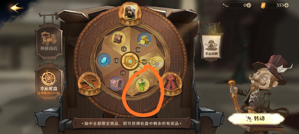 《哈利波特：魔法觉醒》发布协作任务办法介绍