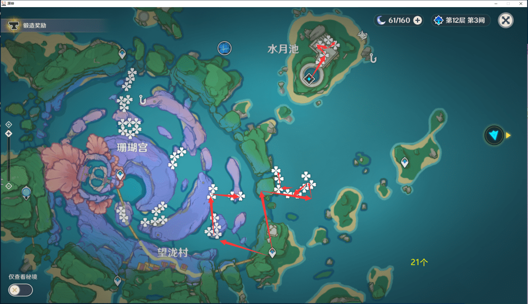 《原神》珊瑚真珠采集路线介绍