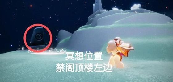 《Sky光遇》禁阁的神坛在哪里
