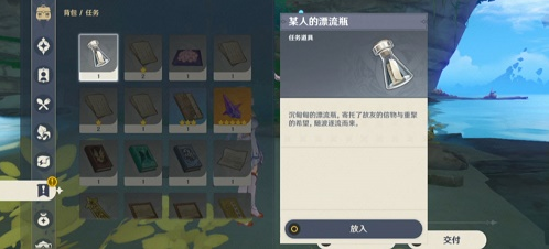 《原神》广海的守望触发攻略