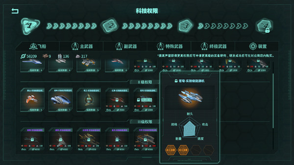 银河轨迹星系制霸游戏官方版