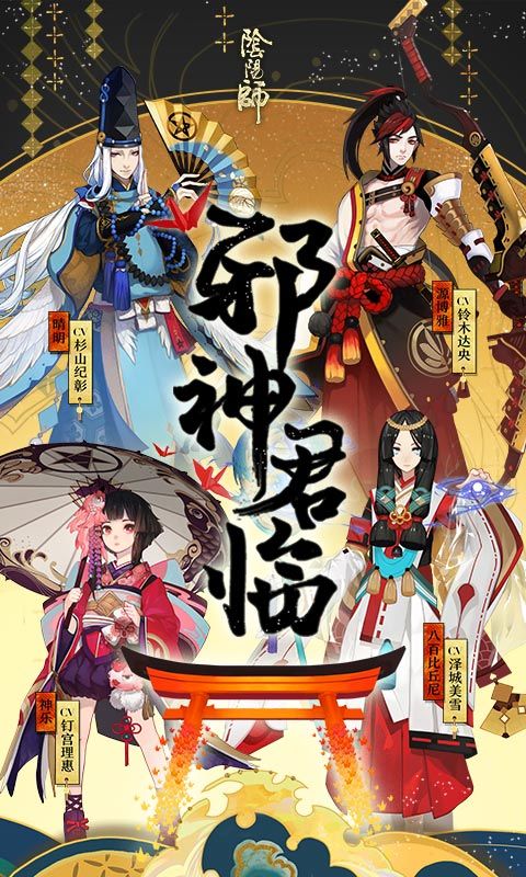 阴阳师对弈竞猜计算器nga官方正版app