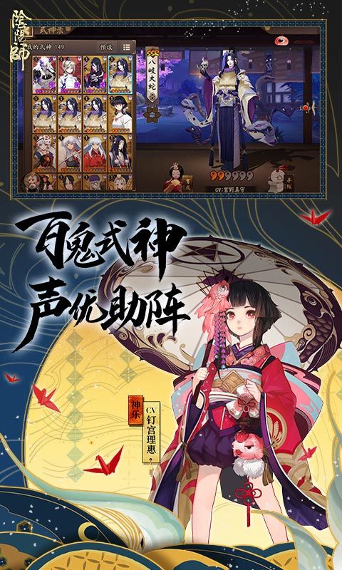 阴阳师对弈竞猜计算器nga官方正版app